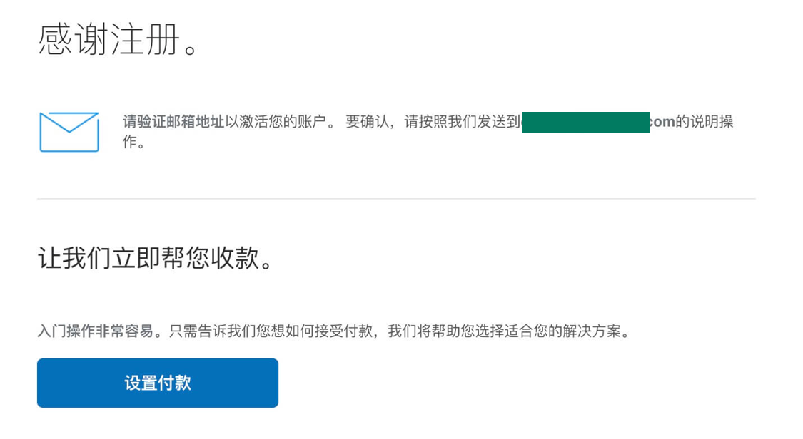 PayPal企业账户注册教程